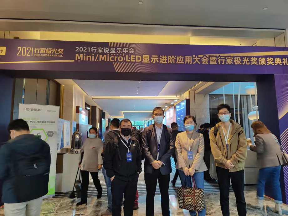 深圳福英達(dá)參會