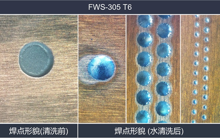 福英達水洗型錫膏焊點形貌